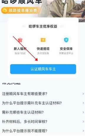 租的车怎么注册哈喽出行-如何租哈喽单车-第4张图片 租的车怎么注册哈喽出行-如何租哈喽单车-第4张图片