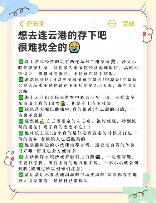 【连云港出行方便吗出行方式是/连云港外出需要什么手续】-第5张图片 【连云港出行方便吗出行方式是/连云港外出需要什么手续】-第5张图片