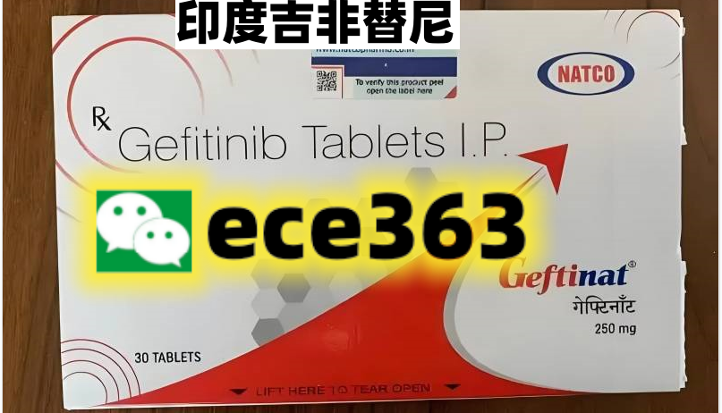 警惕！印度仿制药吉非替尼易瑞沙假药泛滥，教你轻松辨真伪，不踩坑