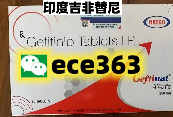印度吉非替尼易瑞沙怎样辨别真假 |说明书奉上【香港药查查国际医疗】