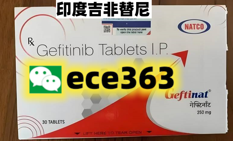 易瑞沙30片多少钱一盒 印度易瑞沙小细胞肺癌效果怎么样？真假如何分辨