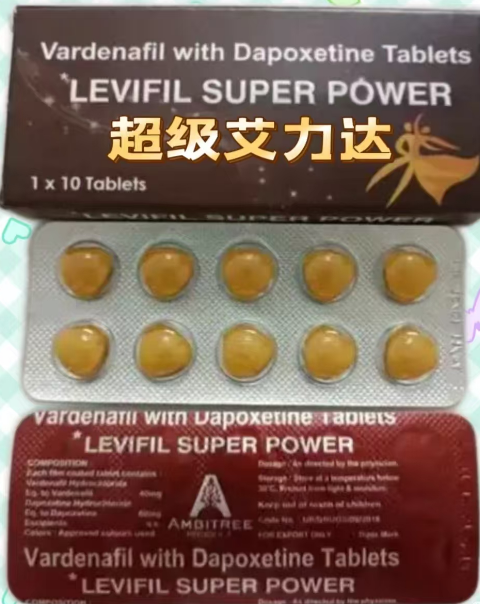 印度艾力达多少钱一盒~【今日-报价哪里能买到一分钟了解-第1张图片