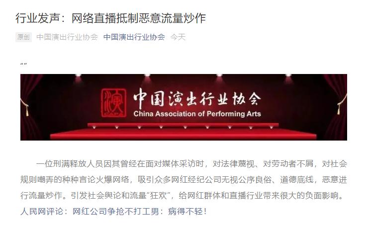 演出行业协会是由什么组成/演出行业协会会员单位-第4张图片 演出行业协会是由什么组成/演出行业协会会员单位-第4张图片