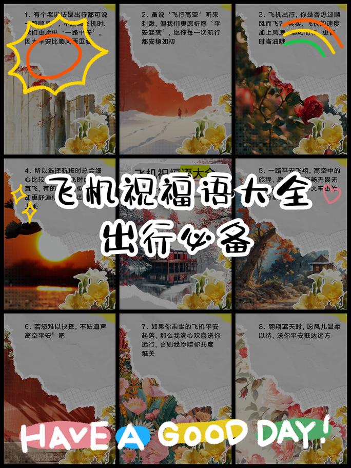 【高效出行前一句是什么/高效指的是什么】