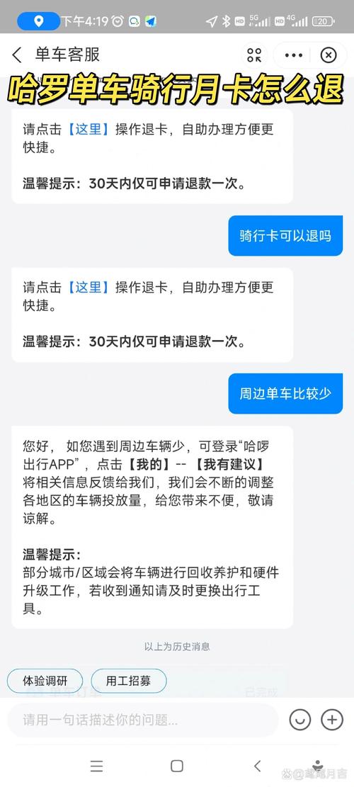 快兔出行怎么退押金,快兔出行电话联系方式-第3张图片 快兔出行怎么退押金,快兔出行电话联系方式-第3张图片