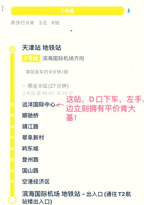 天津半夜怎么出行-天津半夜限号吗-第3张图片 天津半夜怎么出行-天津半夜限号吗-第3张图片