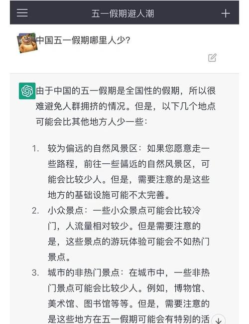 【旅游局出行高峰期怎么办/旅游高峰期应急预案】-第5张图片 【旅游局出行高峰期怎么办/旅游高峰期应急预案】-第5张图片