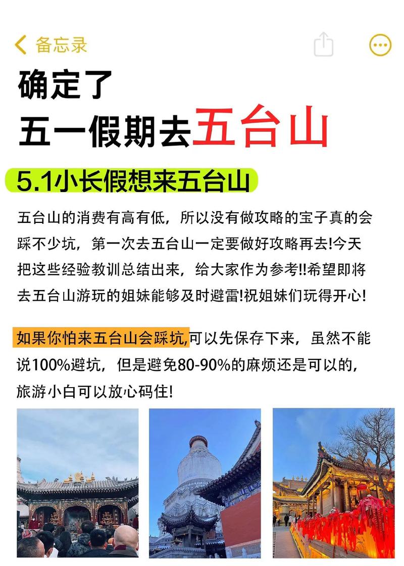 【旅游局出行高峰期怎么办/旅游高峰期应急预案】-第7张图片 【旅游局出行高峰期怎么办/旅游高峰期应急预案】-第7张图片