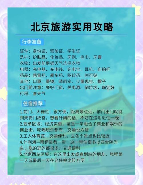 【旅游局出行高峰期怎么办/旅游高峰期应急预案】-第9张图片 【旅游局出行高峰期怎么办/旅游高峰期应急预案】-第9张图片
