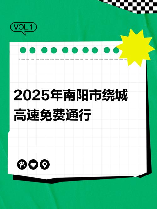 南阳出行管理升级了吗/南阳出入政策