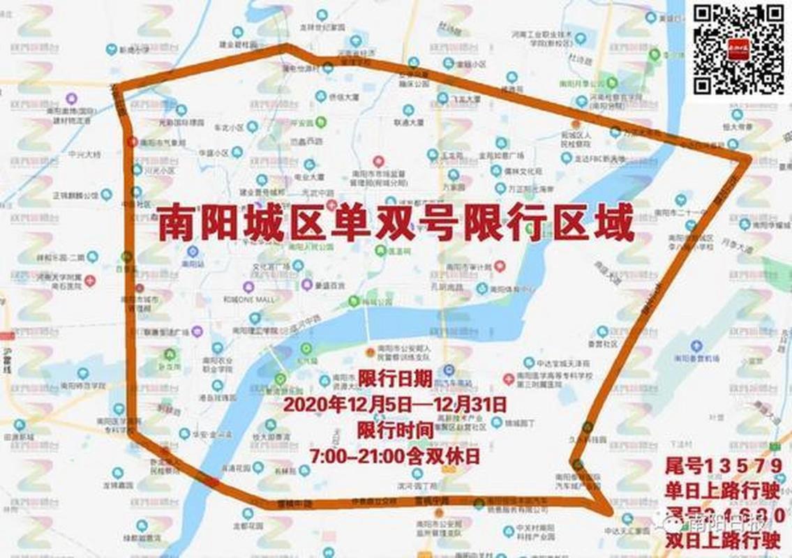 南阳出行管理升级了吗/南阳出入政策-第4张图片 南阳出行管理升级了吗/南阳出入政策-第4张图片