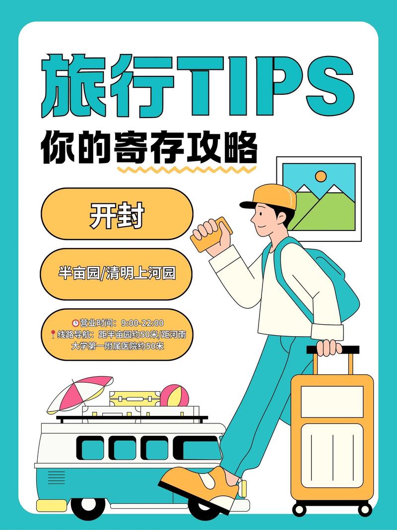 现在出行怎么出行/现在如何出行-第4张图片 现在出行怎么出行/现在如何出行-第4张图片