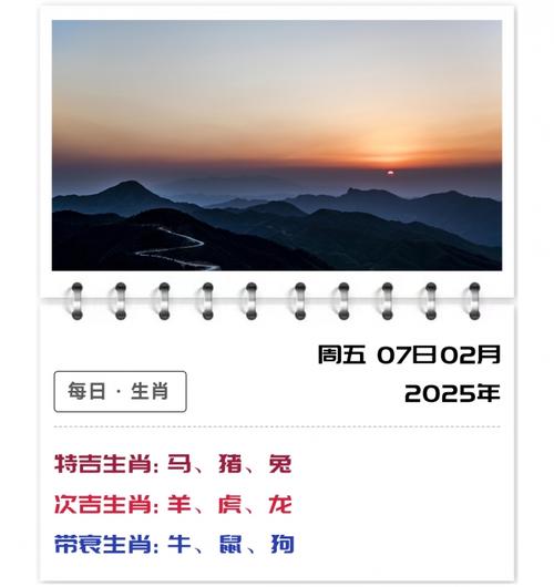 关于“什么生肖不宜出行”你不知道的事-第6张图片 关于“什么生肖不宜出行”你不知道的事-第6张图片