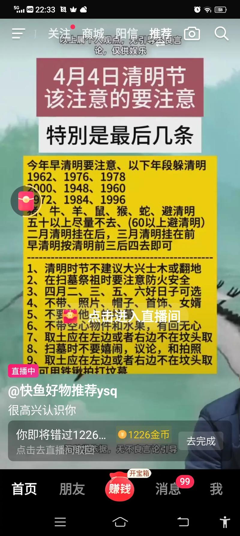 关于“什么生肖不宜出行”你不知道的事-第7张图片 关于“什么生肖不宜出行”你不知道的事-第7张图片