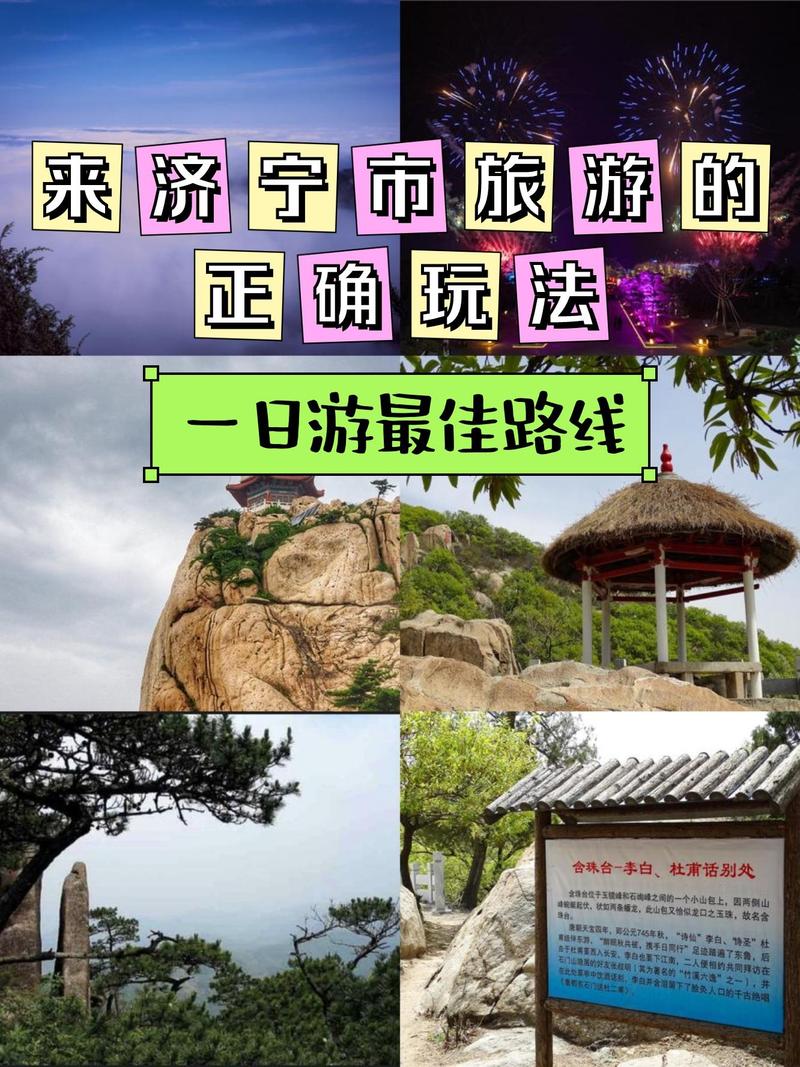 济宁私家车出行怎么申请/济宁市出行政策-第4张图片 济宁私家车出行怎么申请/济宁市出行政策-第4张图片