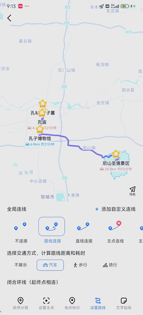 济宁私家车出行怎么申请/济宁市出行政策-第8张图片 济宁私家车出行怎么申请/济宁市出行政策-第8张图片