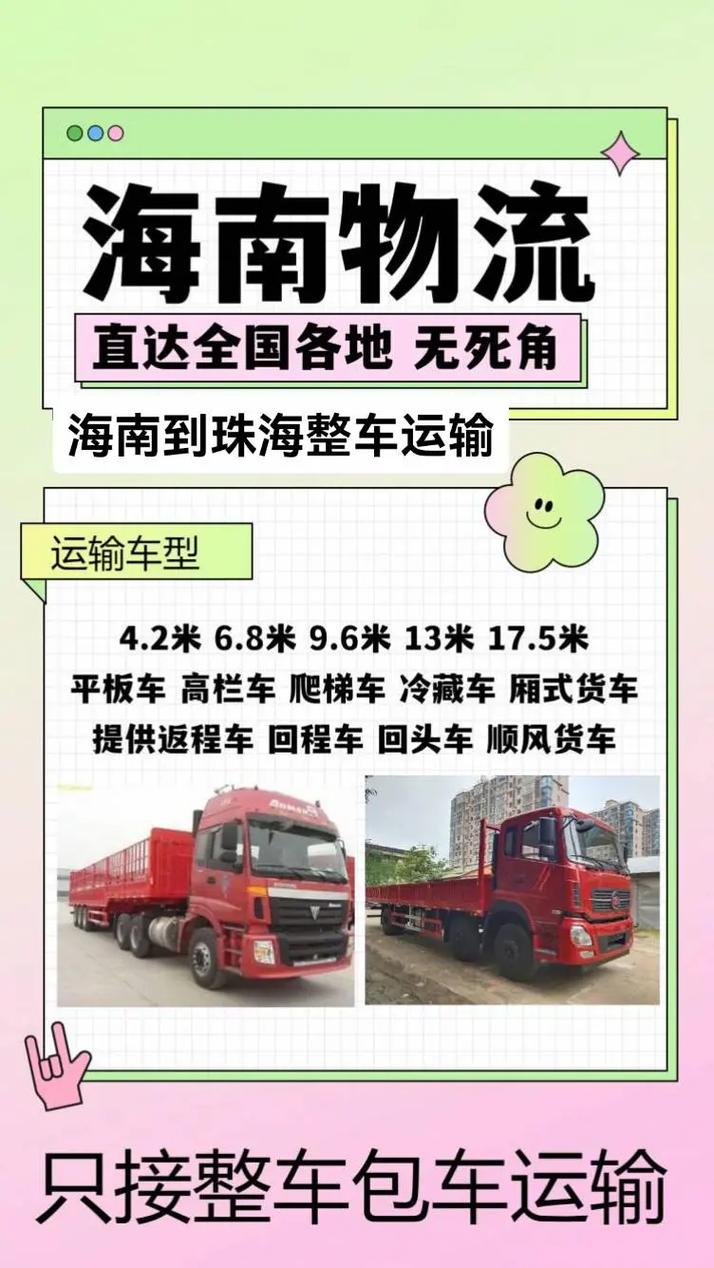 海南出行交通方式有哪些/海南的出行方式-第4张图片 海南出行交通方式有哪些/海南的出行方式-第4张图片