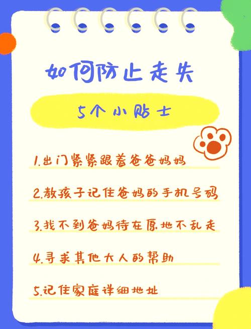 离家出行需要注意什么安全/离家出走要做好哪些准备-第4张图片 离家出行需要注意什么安全/离家出走要做好哪些准备-第4张图片