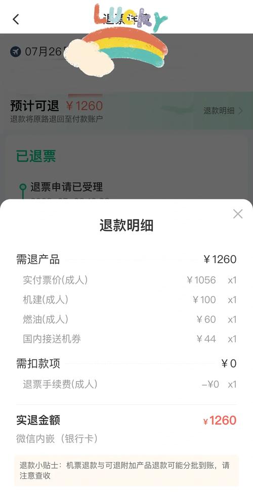 美团车票出行服务怎么取消/美团汽车票服务费怎么取消