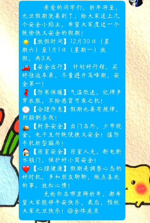 关于“元旦期间可以开车出行吗”你不知道的事