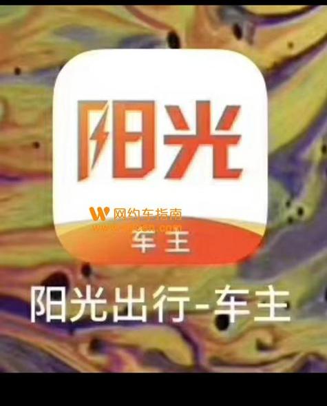 【阳光出行车牌怎么设置密码/阳光出行车牌怎么设置密码保护】-第2张图片 【阳光出行车牌怎么设置密码/阳光出行车牌怎么设置密码保护】-第2张图片