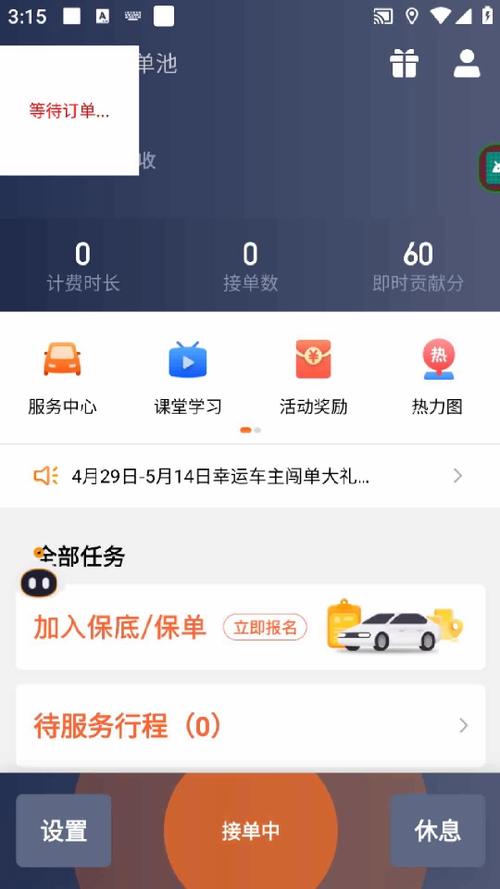 【阳光出行车牌怎么设置密码/阳光出行车牌怎么设置密码保护】-第4张图片 【阳光出行车牌怎么设置密码/阳光出行车牌怎么设置密码保护】-第4张图片