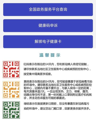 健康出行卡在哪里查看卡号/健康出行码在哪里查询-第5张图片 健康出行卡在哪里查看卡号/健康出行码在哪里查询-第5张图片