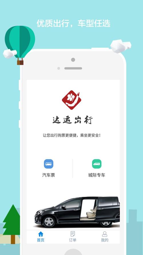 关于“达运出行到成都什么地方”你不知道的事