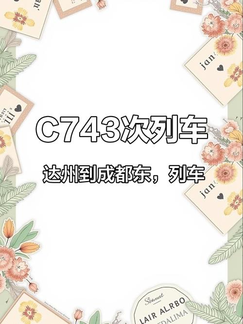 关于“达运出行到成都什么地方”你不知道的事-第4张图片 关于“达运出行到成都什么地方”你不知道的事-第4张图片