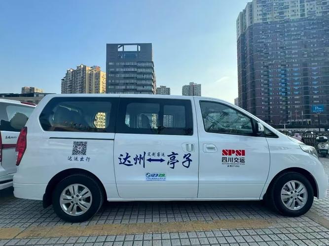 关于“达运出行到成都什么地方”你不知道的事-第5张图片 关于“达运出行到成都什么地方”你不知道的事-第5张图片