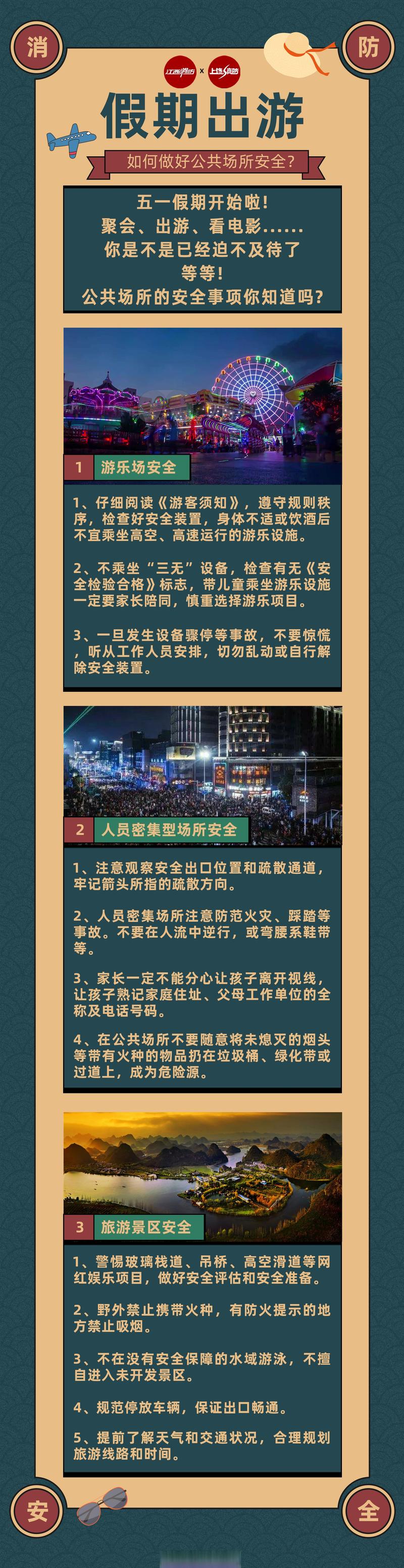 三类人群不能出行吗/3类人群-第2张图片 三类人群不能出行吗/3类人群-第2张图片
