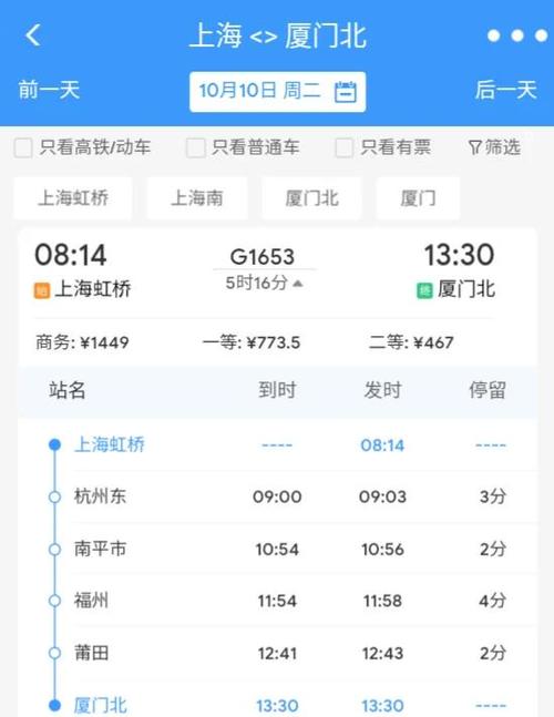 关于“攸县到厦门怎么出行方便”你不知道的事-第7张图片 关于“攸县到厦门怎么出行方便”你不知道的事-第7张图片