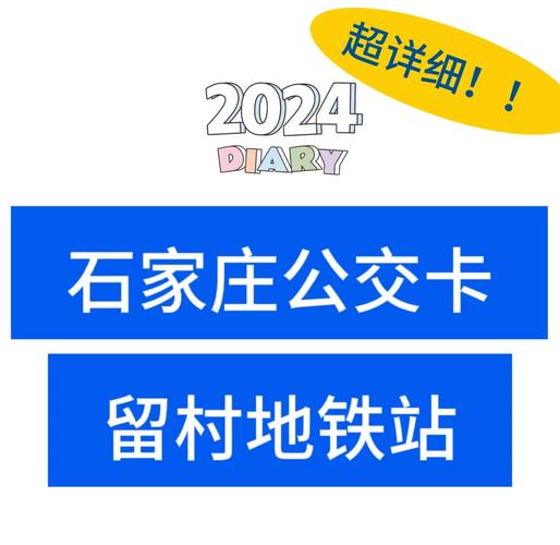 关于“桥西区怎么办理出行证”你不知道的事-第3张图片 关于“桥西区怎么办理出行证”你不知道的事-第3张图片