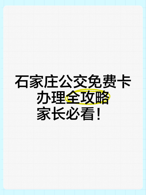 关于“桥西区怎么办理出行证”你不知道的事-第7张图片 关于“桥西区怎么办理出行证”你不知道的事-第7张图片