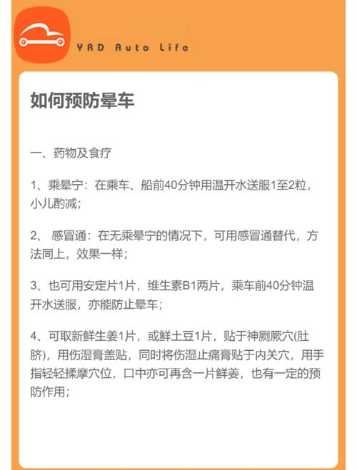 【出行有晕车怎么办/出门坐车晕车怎么办啊】