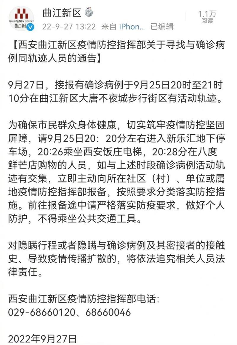 西安出行轨迹在哪里,西安出行轨迹在哪里查询-第3张图片 西安出行轨迹在哪里,西安出行轨迹在哪里查询-第3张图片