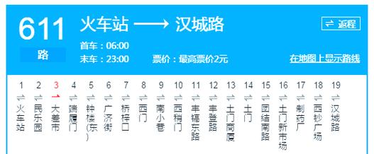 西安出行轨迹在哪里,西安出行轨迹在哪里查询-第7张图片 西安出行轨迹在哪里,西安出行轨迹在哪里查询-第7张图片