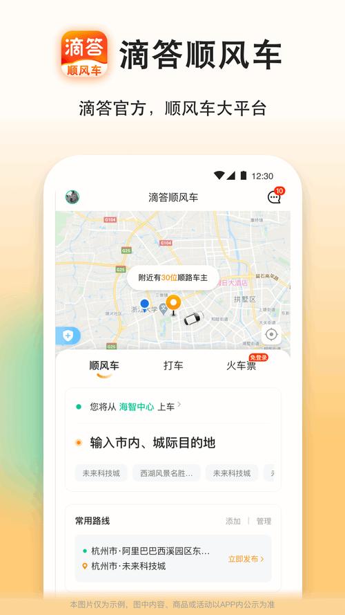 出行计划怎么设置/出行计划怎么设置的
