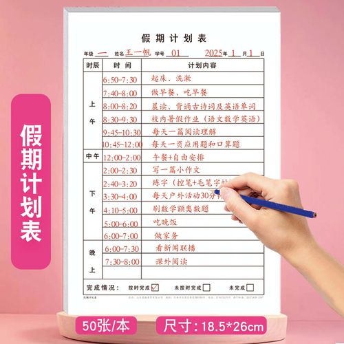 出行计划怎么设置/出行计划怎么设置的-第7张图片 出行计划怎么设置/出行计划怎么设置的-第7张图片