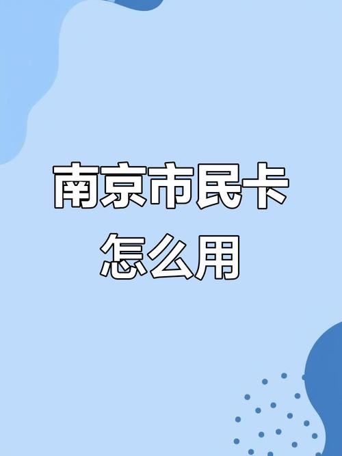 居民出行卡什么意思啊-居民出行卡什么意思啊怎么办理-第4张图片