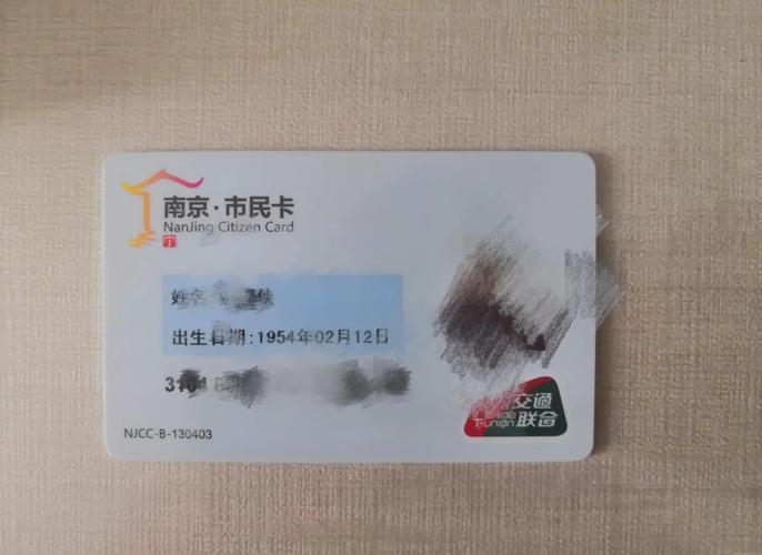 居民出行卡什么意思啊-居民出行卡什么意思啊怎么办理-第6张图片