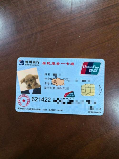 居民出行卡什么意思啊-居民出行卡什么意思啊怎么办理-第9张图片