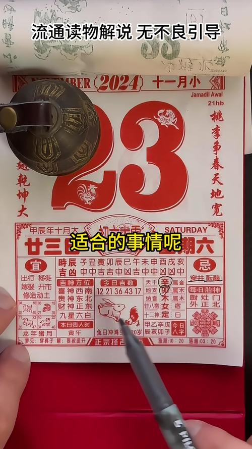 万年历怎么讲今个一出行吗-万年历今天适合出行吗-第4张图片 万年历怎么讲今个一出行吗-万年历今天适合出行吗-第4张图片
