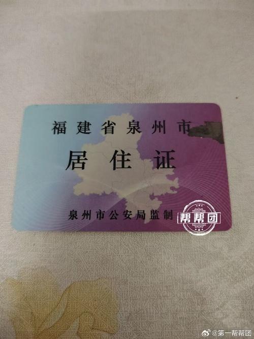 泉州出行证明在哪里办啊-泉州出行政策查询-第6张图片 泉州出行证明在哪里办啊-泉州出行政策查询-第6张图片