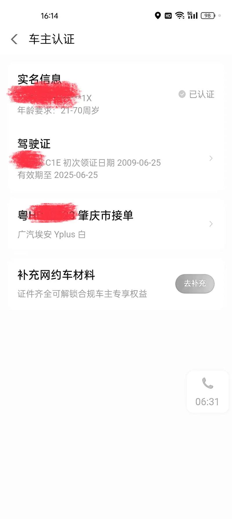 哈哈出行怎么没了/哈哈出行怎么使用-第4张图片