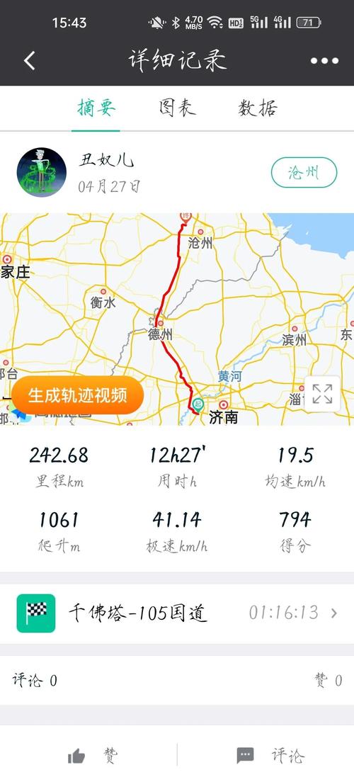 【山东群众假日出行安全吗/山东群众假日出行安全吗现在】-第1张图片 【山东群众假日出行安全吗/山东群众假日出行安全吗现在】-第1张图片