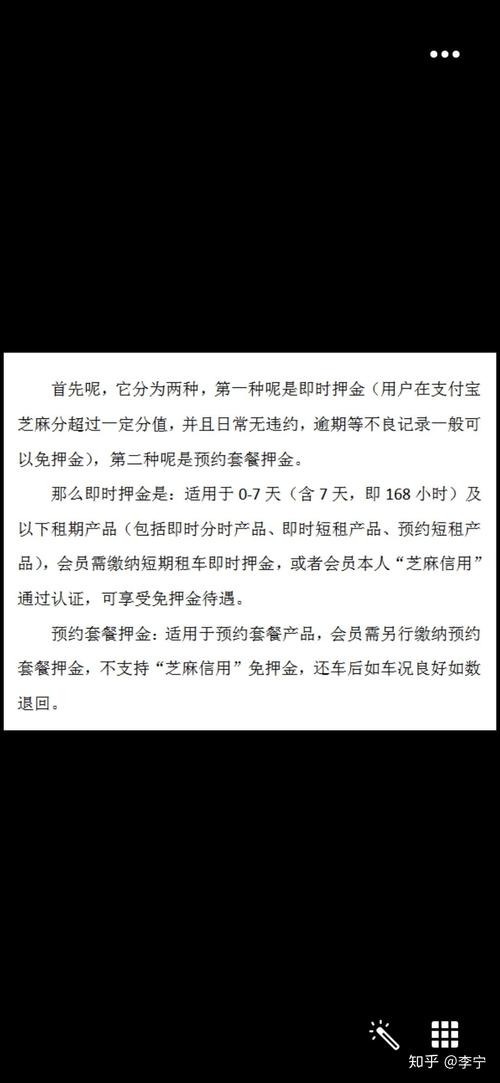 武汉摩范出行怎么停了/摩范出行贴吧-第3张图片