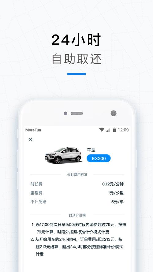 武汉摩范出行怎么停了/摩范出行贴吧-第6张图片
