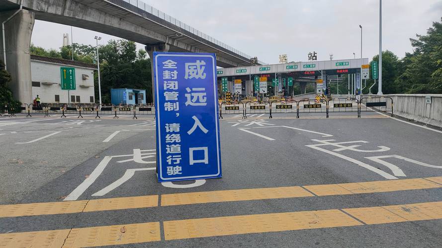 【路口封闭怎么出行/路口封闭怎么出行比较好】-第4张图片 【路口封闭怎么出行/路口封闭怎么出行比较好】-第4张图片