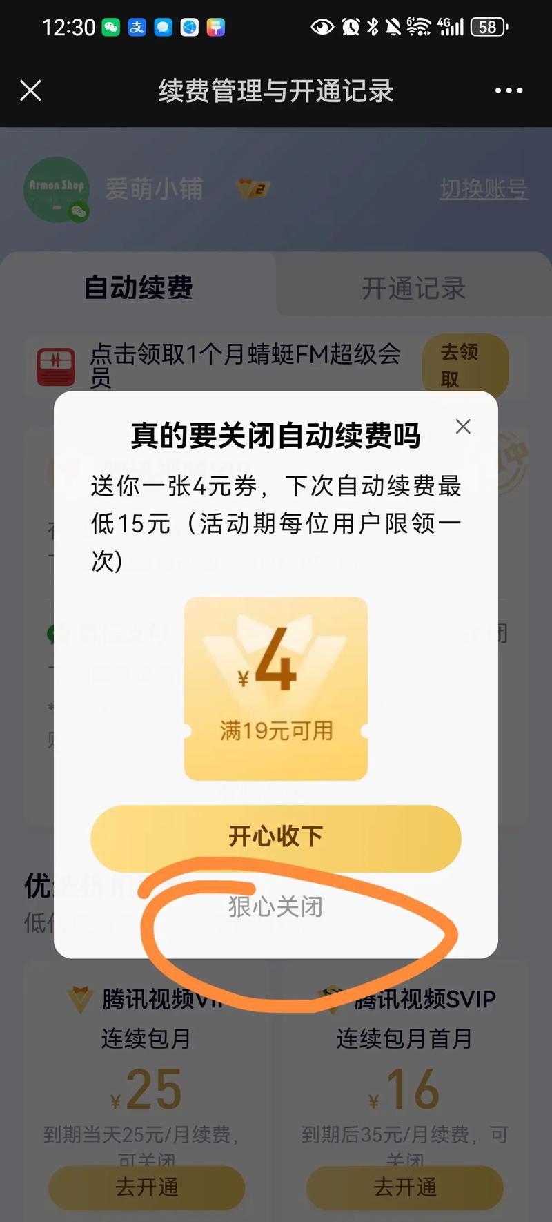 腾讯出行哪里付款，腾讯出行服务在哪里订阅